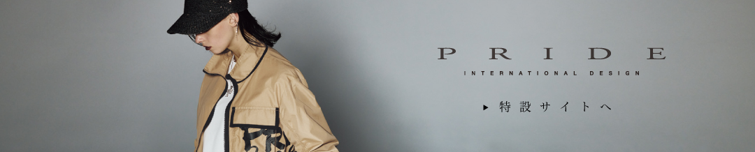 PRIDE INTERNATIONAL DESIGN 特設サイトへ
