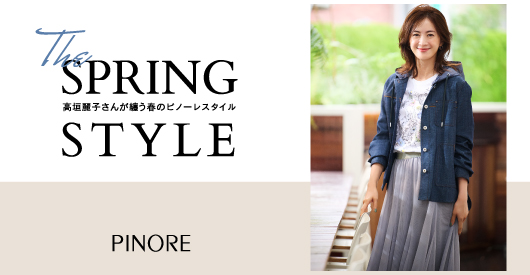 modal_pinore_2025sp_style