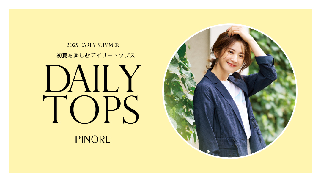 ピノーレ（PINORE）ピノーレ（PINORE）2025 EARLY SUMMER 初夏を楽しむデイリートップス「DAILY TOPS」