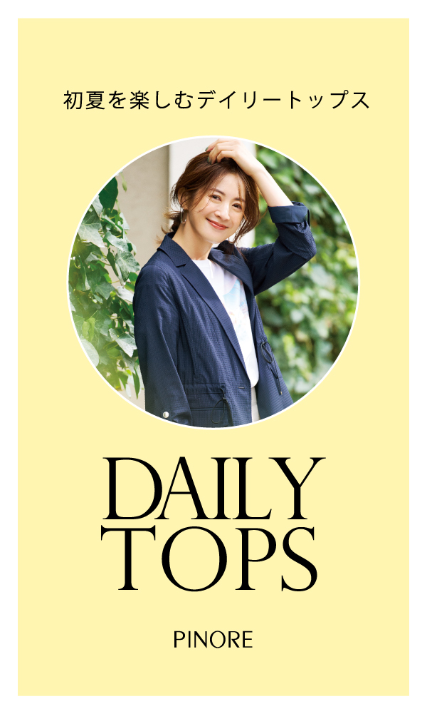 ピノーレ（PINORE）ピノーレ（PINORE）2025 EARLY SUMMER 初夏を楽しむデイリートップス「DAILY TOPS」