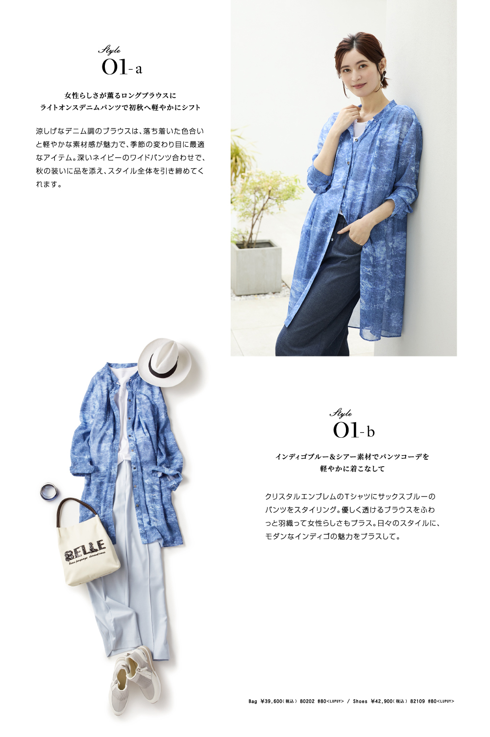 PINORE ピノーレ シフォンプリントブラウス Style