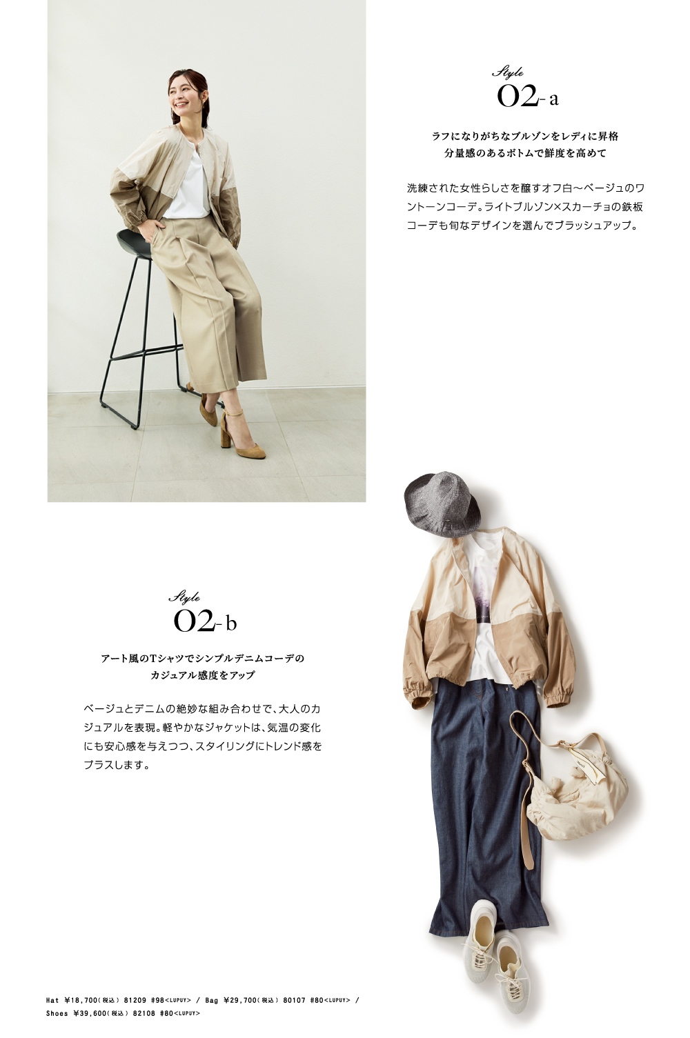 PINORE ピノーレ 高密度タフタ ライトブルゾン Style