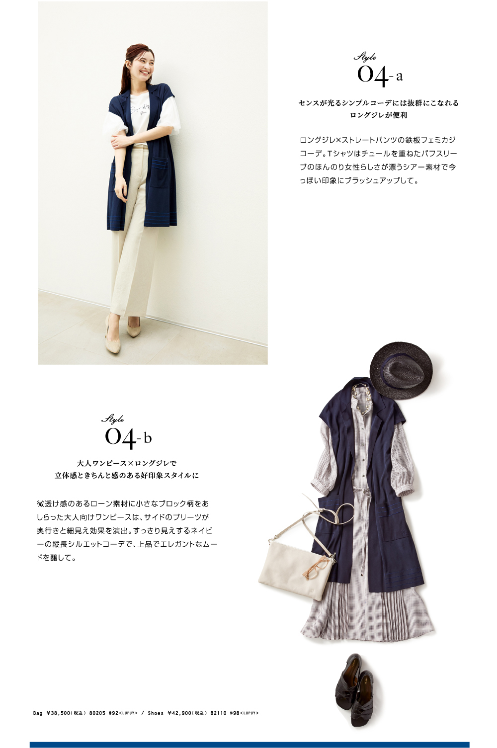 PINORE ピノーレ ラペル付きロングジレ Style