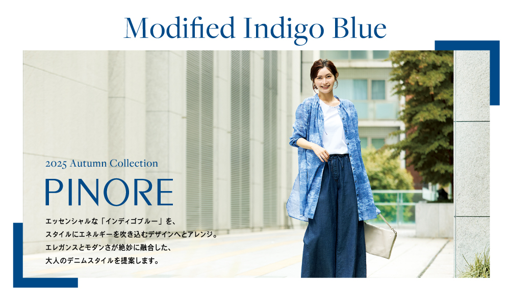 ピノーレ（PINORE） Modified Indigo Blue 大人のデニムスタイル提案