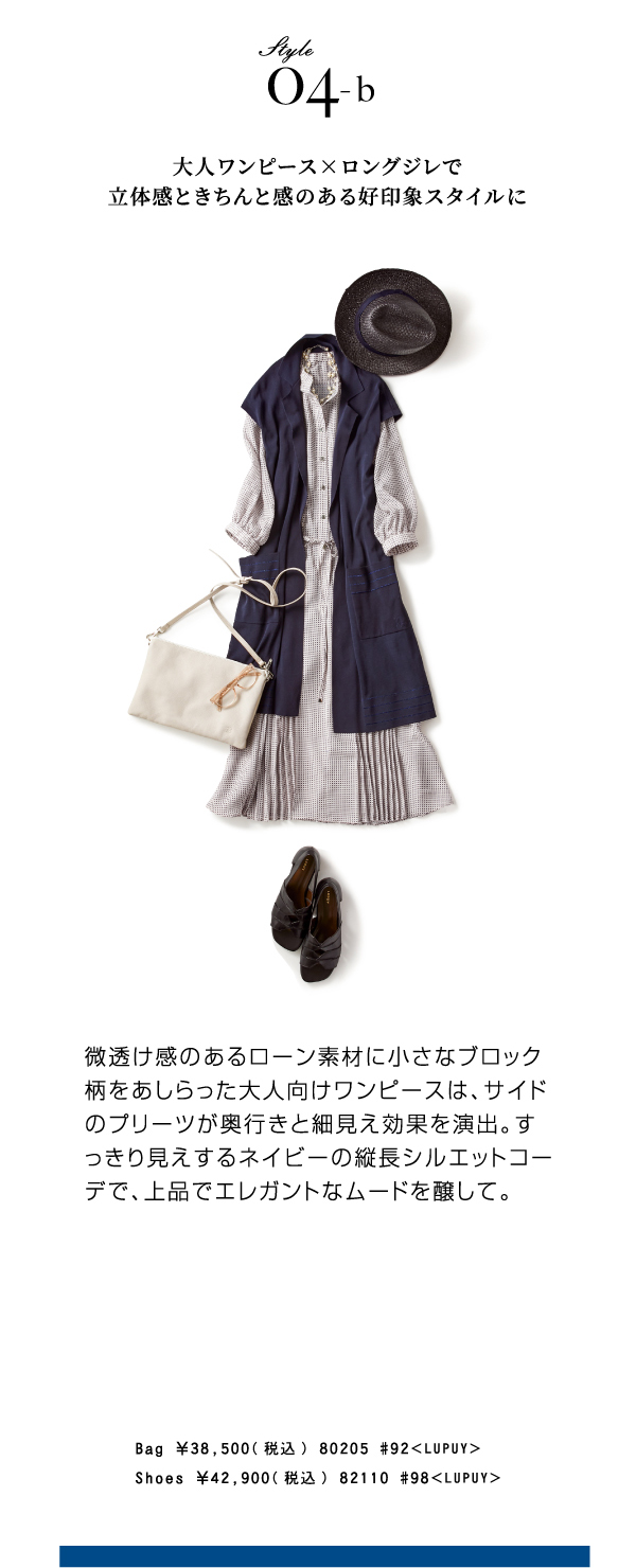 PINORE ピノーレ ラペル付きロングジレ Style 04b