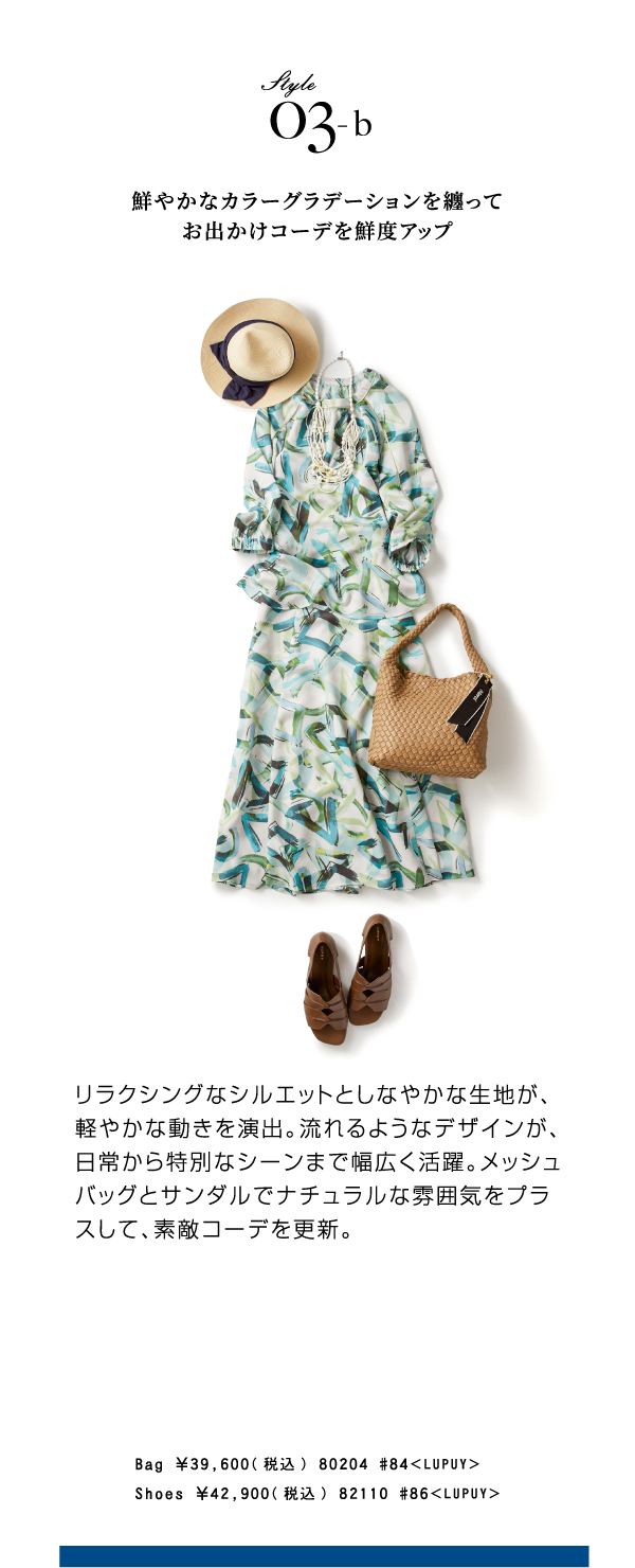 PINORE ピノーレ グラフィカルプリントスカート Style 03b