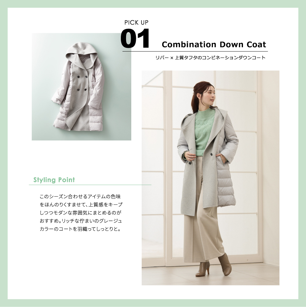 PICK UP 01 Combination Down Coat
