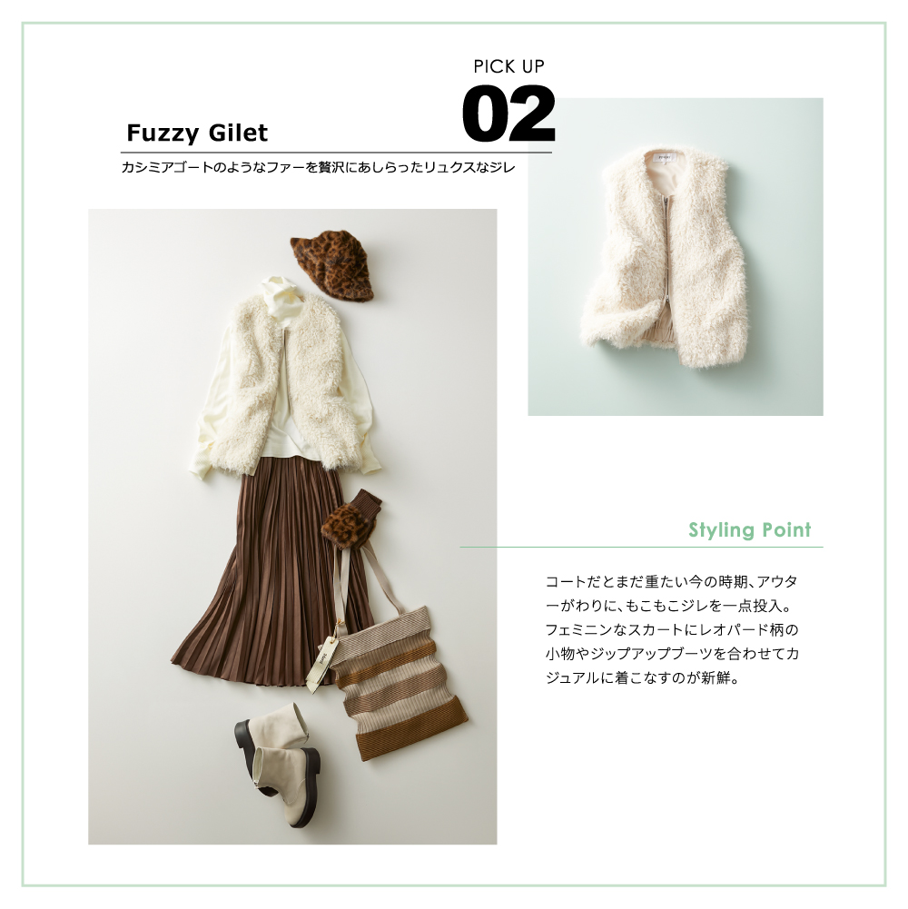 PICK UP 02 Fuzzy Gilet