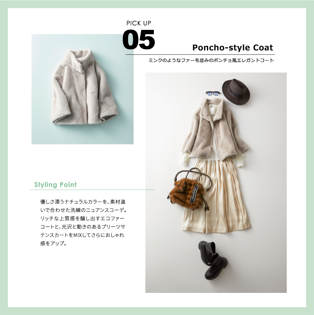 PICK UP 05 Poncho-style Coat