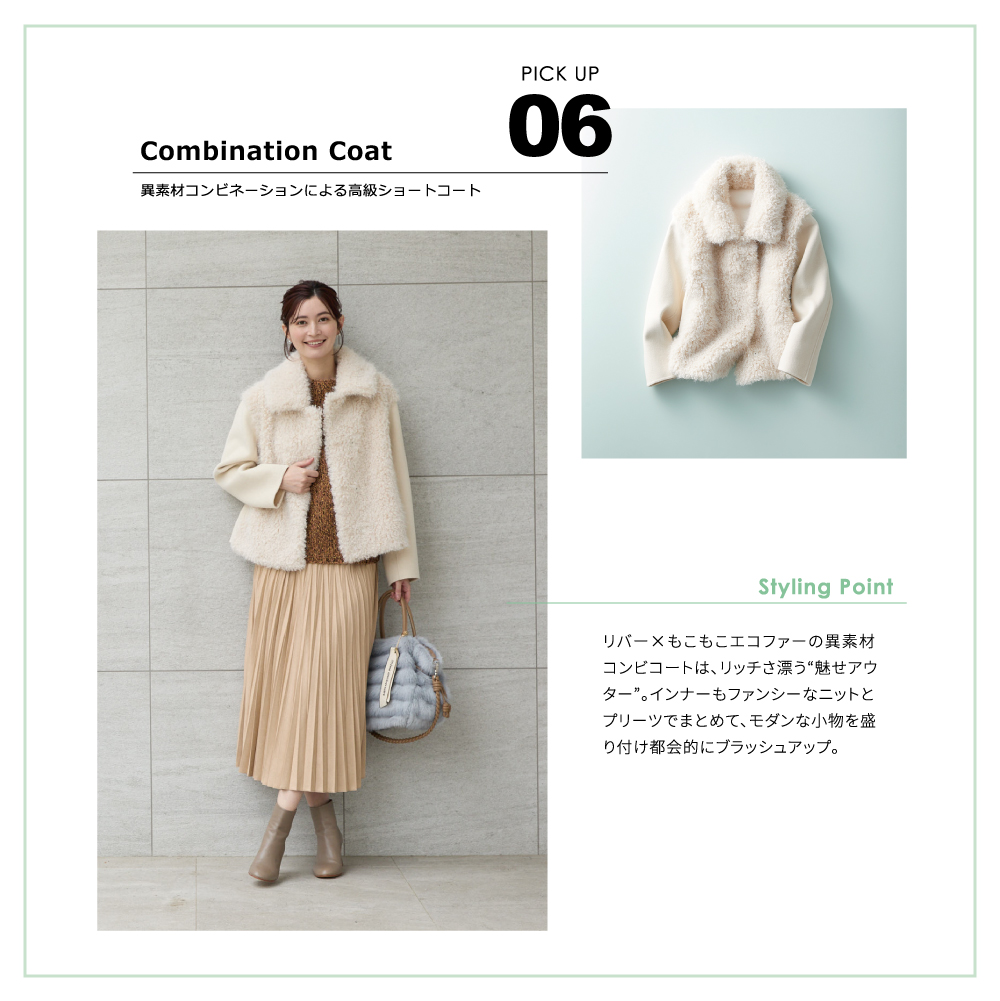 PICK UP 06 Combination Coat