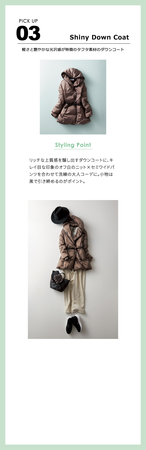 PICK UP 03 Shiny Down Coat