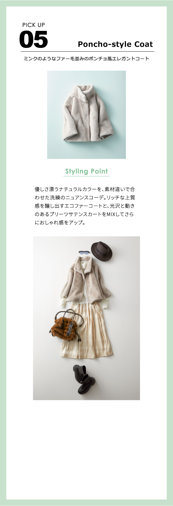 PICK UP 05 Poncho-style Coat