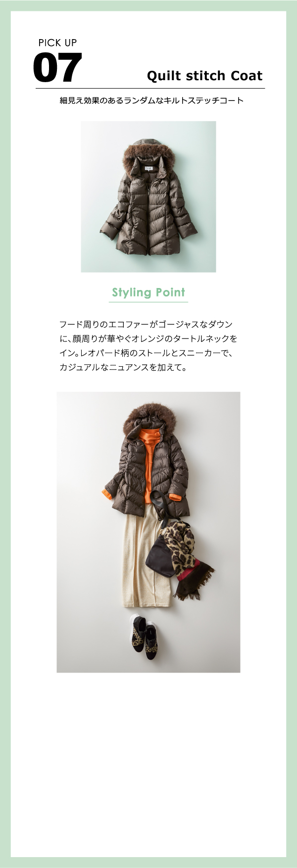 PICK UP 07 Quilt stitch Coat