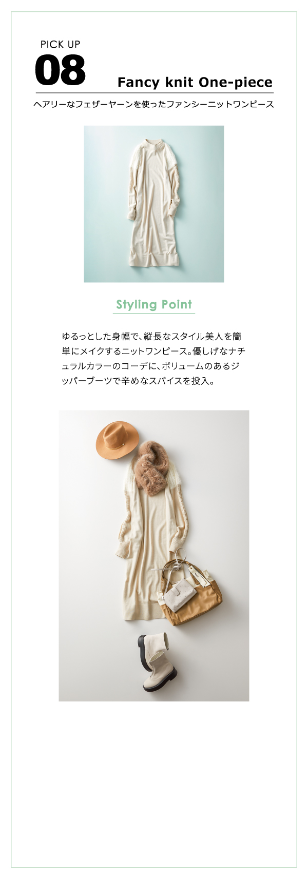 PICK UP 08 Fancy knit One-piece