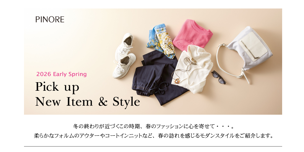 ピノーレ（PINORE） December Delivery Pick up New Item Style
