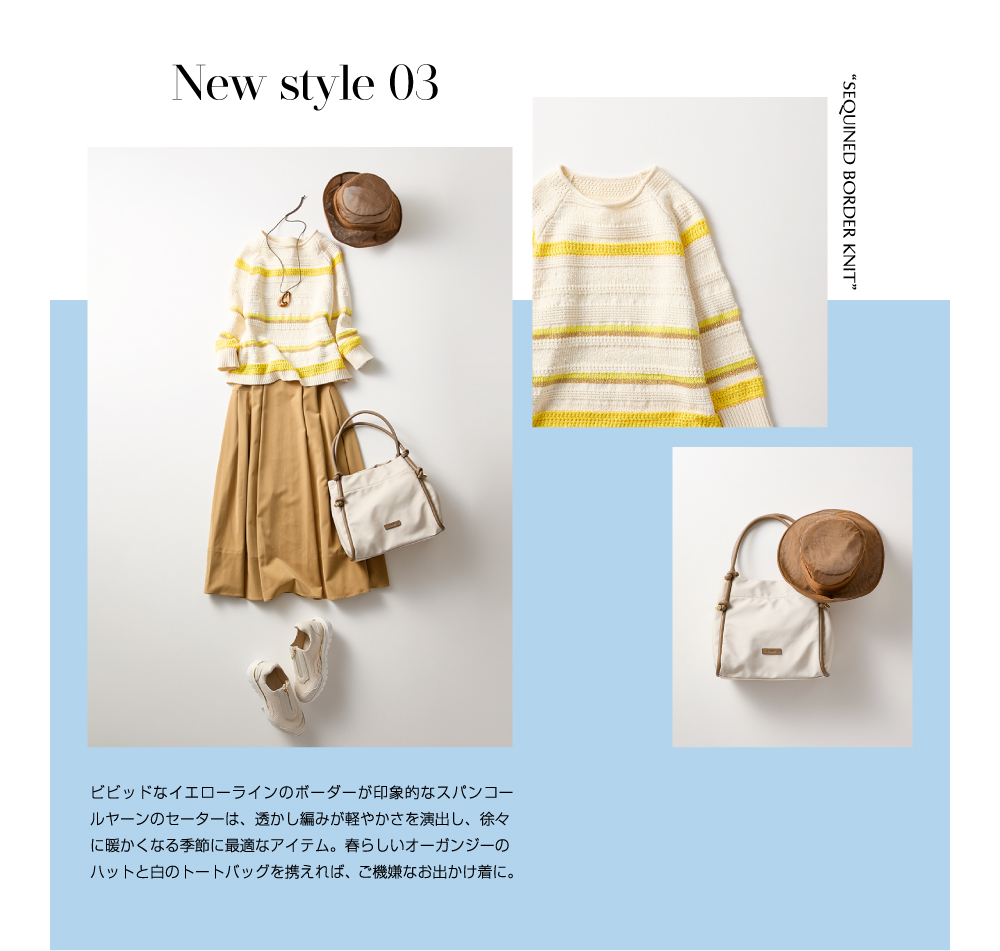 New style 03 ビビッドなイエローラインのボーダーが
印象的なスパンコールヤーンのセーター