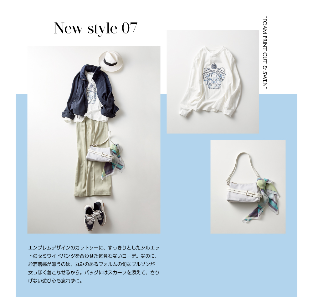 New style 07 エンブレムデザインのカットソーに、すっ
きりとしたシルエットのセミワイドパンツ