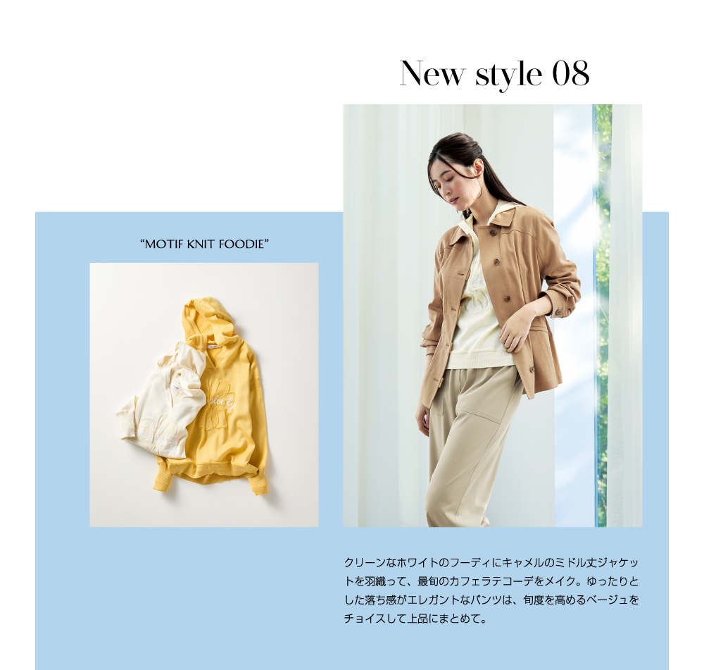 New style 08 クリーンなホワイトのフーディにキャメル
のミドル丈ジャケットを羽織って