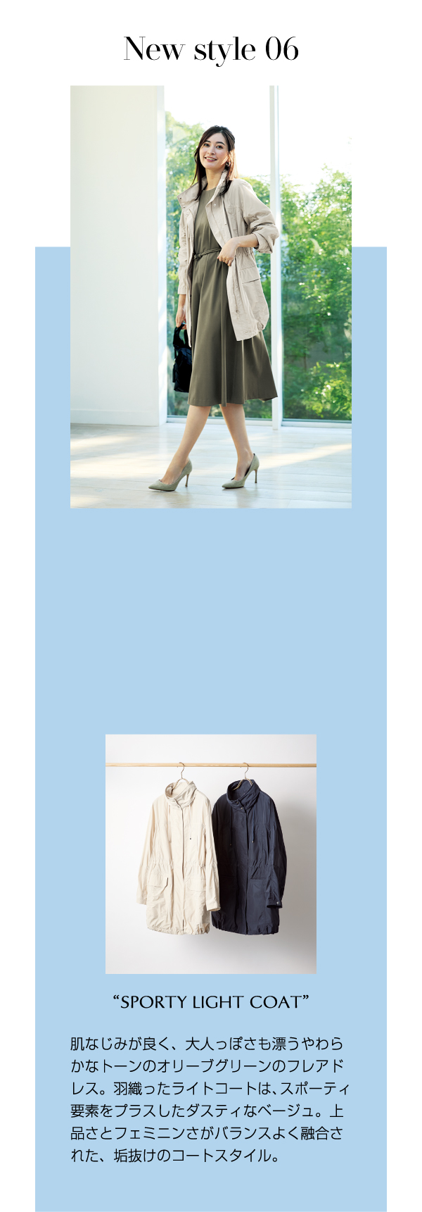 New style 06 肌なじみが良く、大人っぽさも漂うやわらかなトーンのオリーブグリーンのフレアドレス。