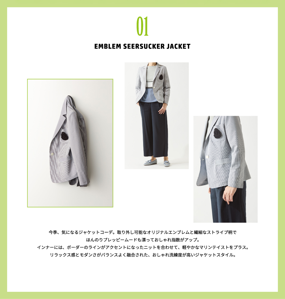 ピノーレ（PINORE） 今から夏先まで便利なお役立ちアイテム 01 EMBLEM SEERSUCKER JACKET