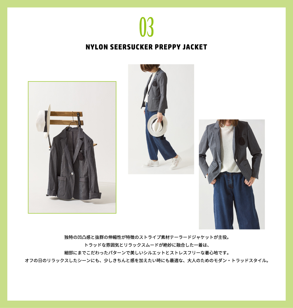 ピノーレ（PINORE） 今から夏先まで便利なお役立ちアイテム 03 NYLON SEERSUCKER PREPPY JACKET