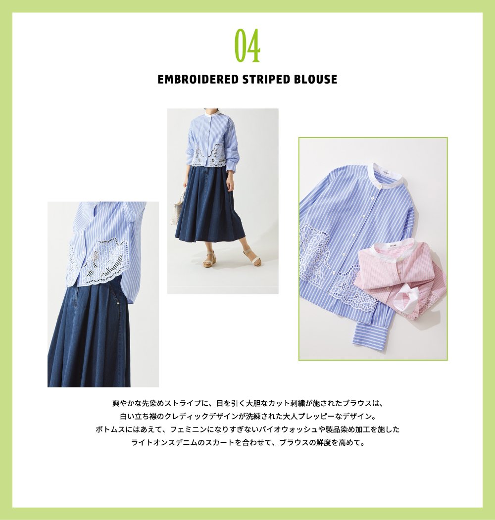 ピノーレ（PINORE） 今から夏先まで便利なお役立ちアイテム 04 EMBROIDERED STRIPED BLOUSE