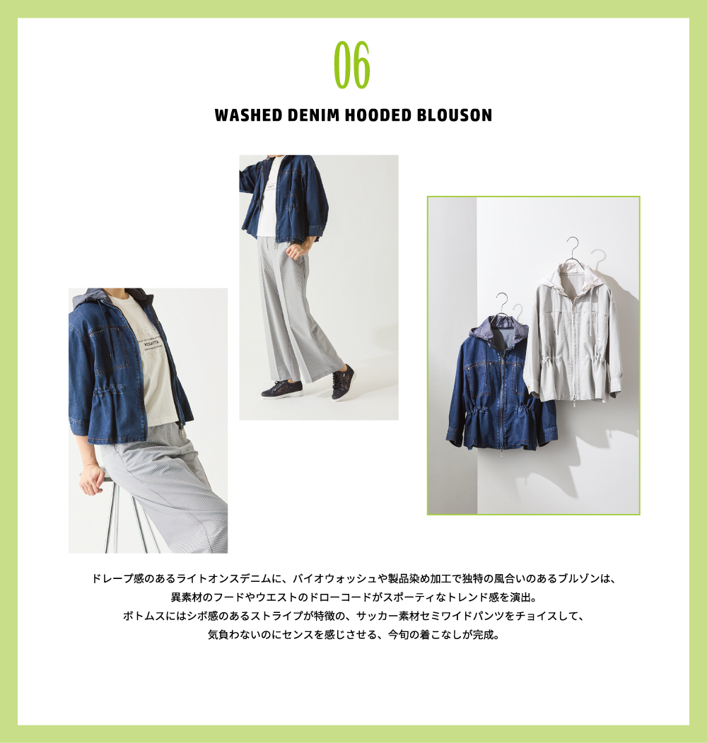 ピノーレ（PINORE） 今から夏先まで便利なお役立ちアイテム 06 WASHED DENIM HOODED BLOUSON