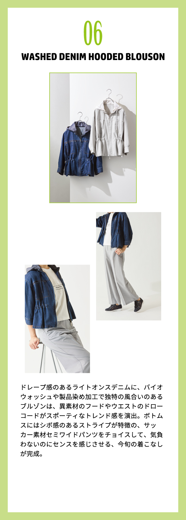 ピノーレ（PINORE） 今から夏先まで便利なお役立ちアイテム 06 WASHED DENIM HOODED BLOUSON