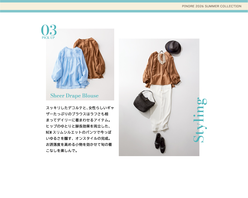 ピノーレ（PINORE） 初夏に便利なトップス スッキリしたデコルテと、女性らしいギャザーたっぷりのブラウス