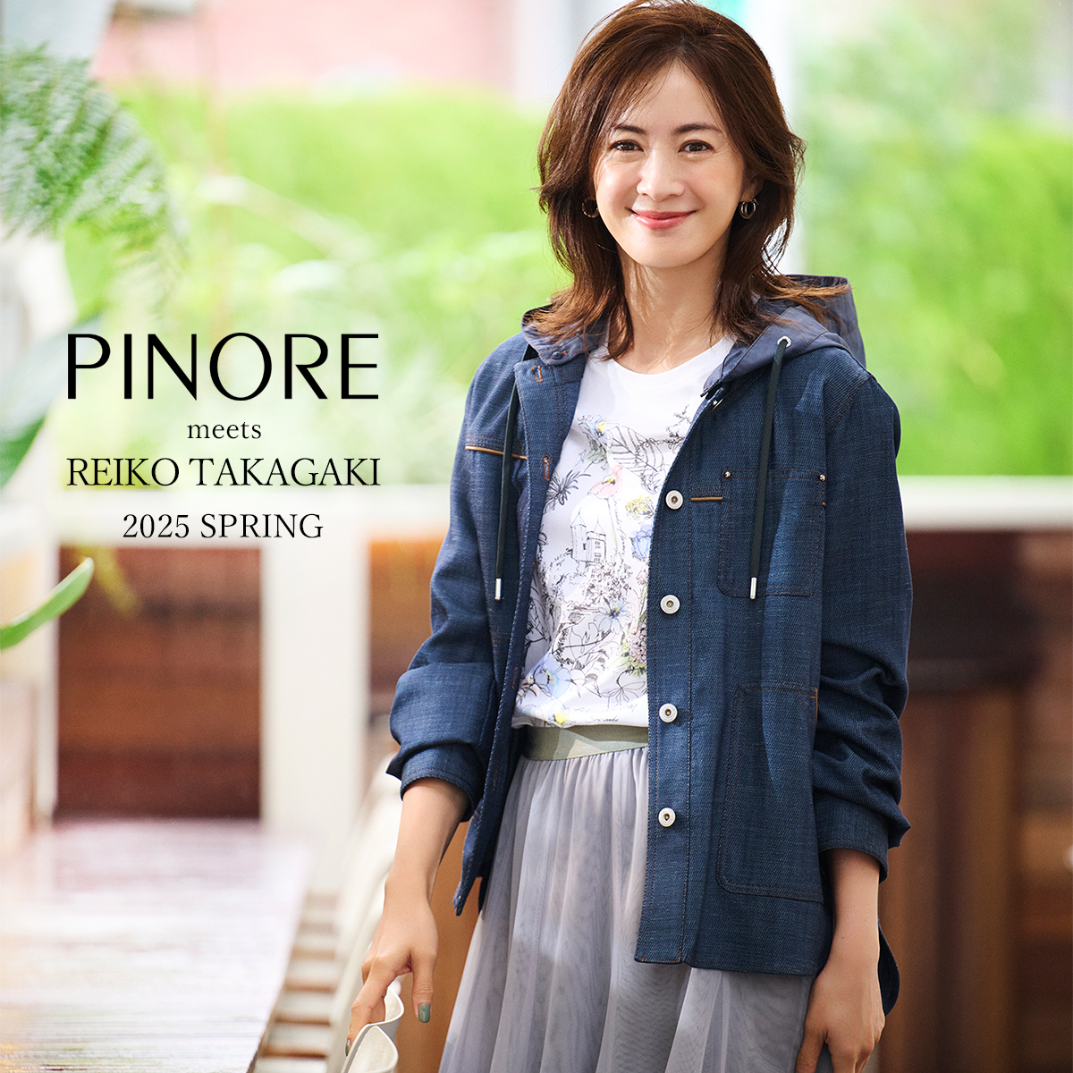 ピノーレ（PINORE） × 高垣麗子（Reiko Tkagaki） 2025 Spring