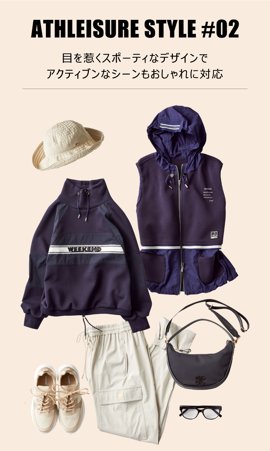 STYLE01 ピノーレウィークエンドが提案するアスレジャースタイル“ACTIVE SPORTS”