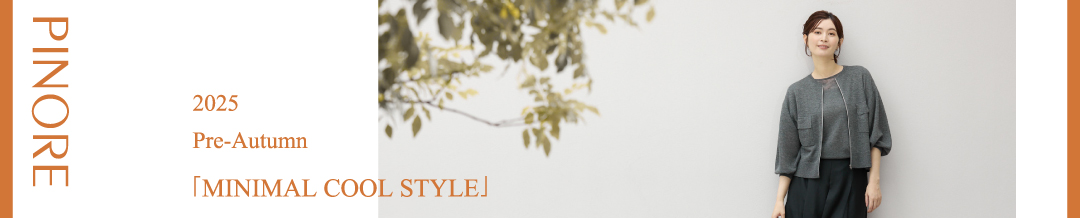 MINIMAL COOL STYLE