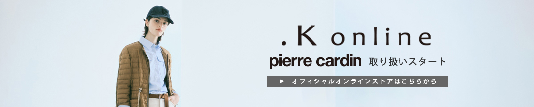 pierrecardin取り扱いスタート