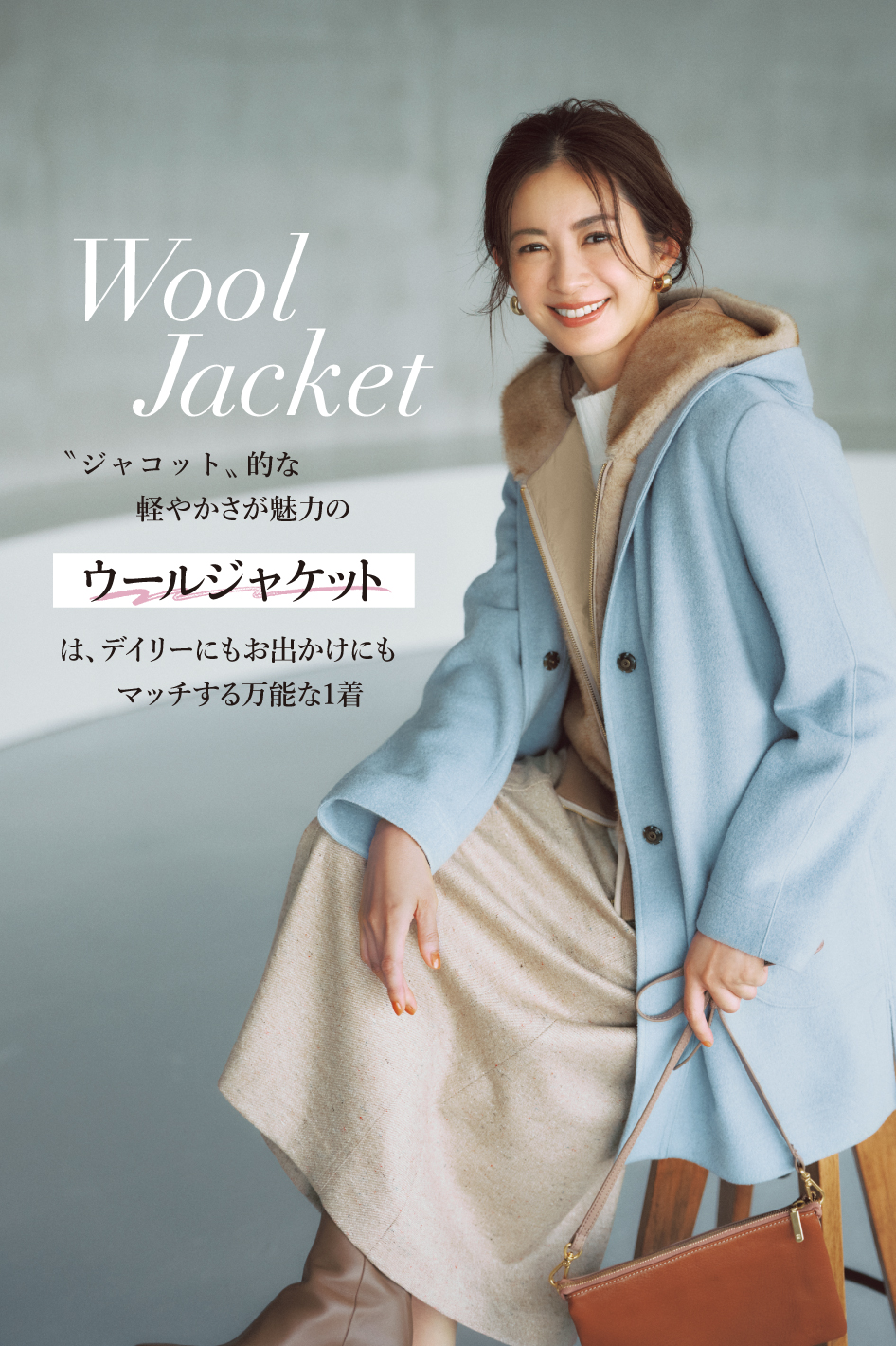 STORY / PINORE Wool Jakcet ウールジャケット