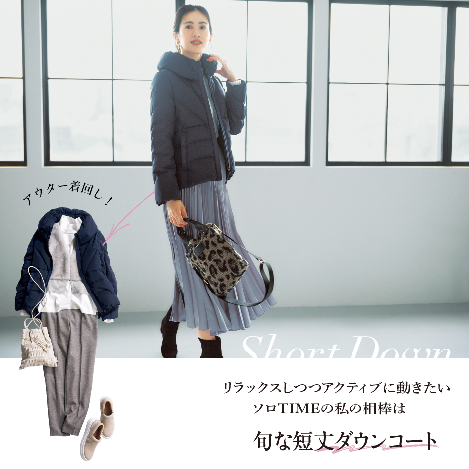 STORY / PINORE Short Down 旬な短丈ダウンコート