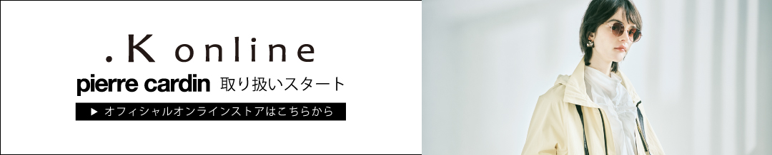 pierrecardin取り扱いスタート