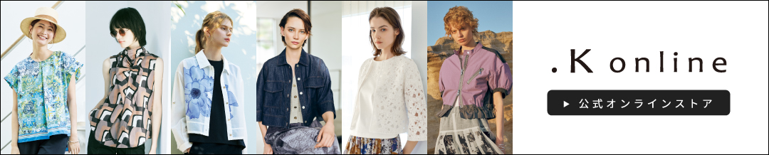 .K Online 公式オンラインストア