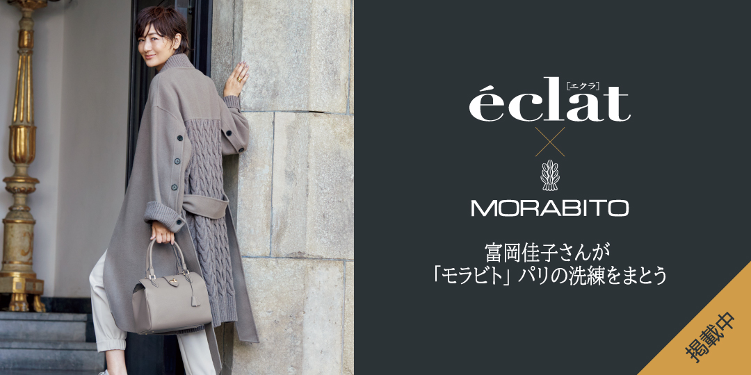 modal_eclat_202411