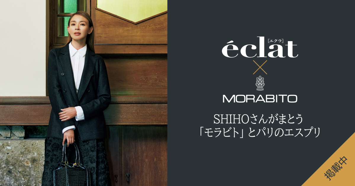 modal_eclat_202511