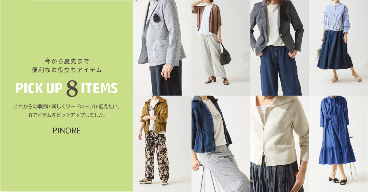 modal_pinore_2603summer