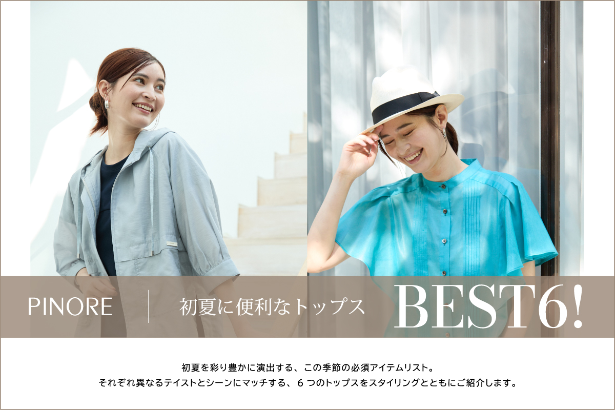 modal_pinore_2604summer