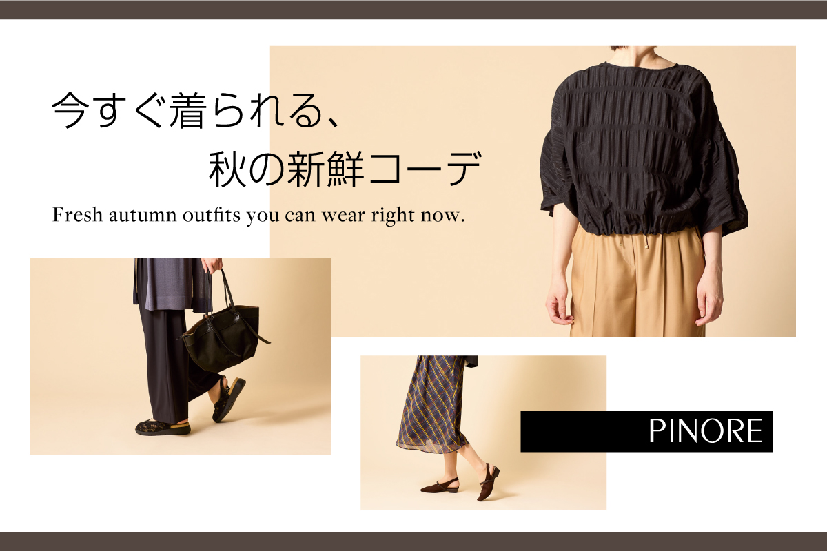 modal_pinore_2608autumn2