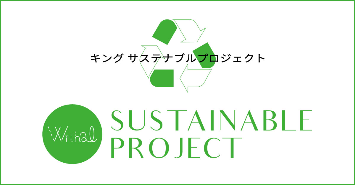 modal_sustainability_2610