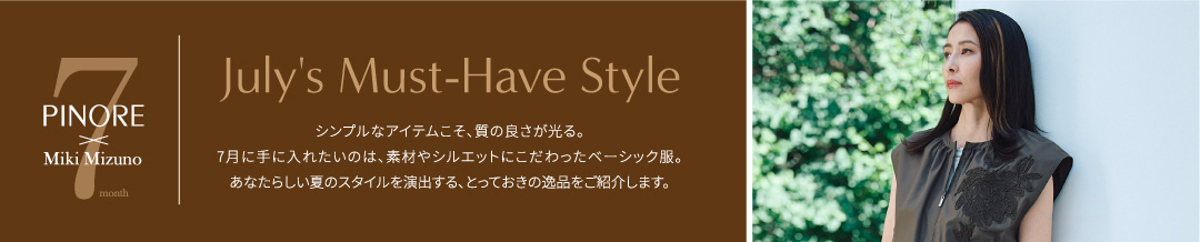 ピノーレ × MIKI MIZUNO July's Must-Have Style