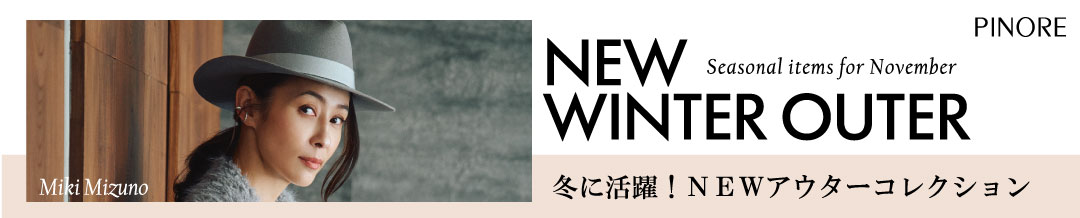 PINORE × MIKI MIZUNO NEW WINTER OUTER