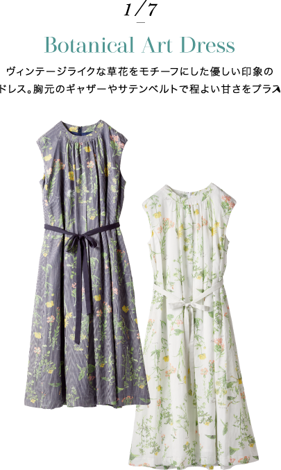PINORE（ピノーレ） この夏のスタイルを自由に彩る7つの必需品 STYLE1