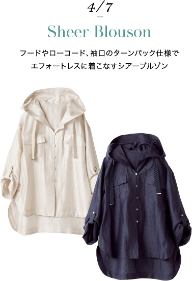PINORE（ピノーレ） この夏のスタイルを自由に彩る7つの必需品 STYLE4