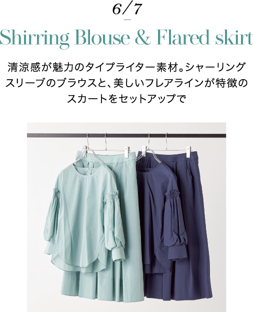 PINORE（ピノーレ） この夏のスタイルを自由に彩る7つの必需品 STYLE1