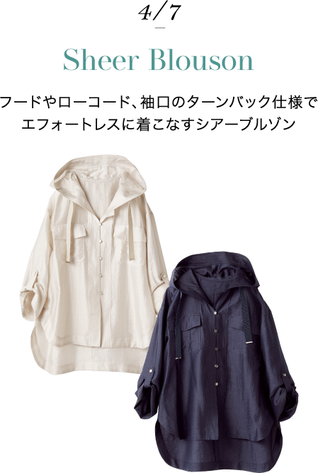 PINORE（ピノーレ） この夏のスタイルを自由に彩る7つの必需品 STYLE1