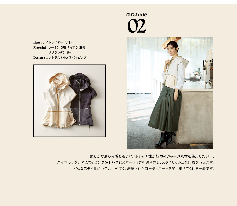 Style 02 ヴィストロポンチ フーディ ジレ